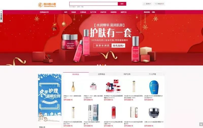 【管家婆】化妝品行業(yè)解決方案