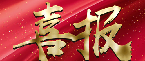 喜訊！管家婆分銷ERP A8喜獲2021年度中國(guó)優(yōu)秀軟件產(chǎn)品榮譽(yù)稱號(hào)！